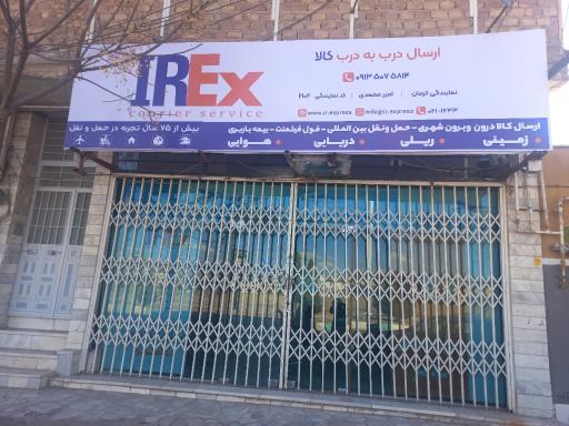 عکس نمایندگی ایرکس