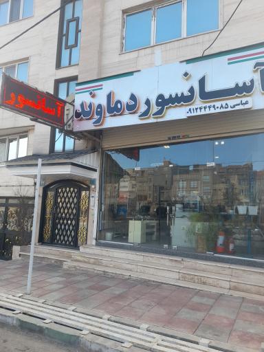 عکس آسانسور دماوند 