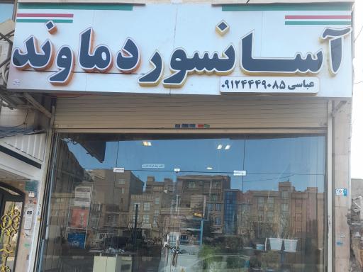 عکس آسانسور دماوند 