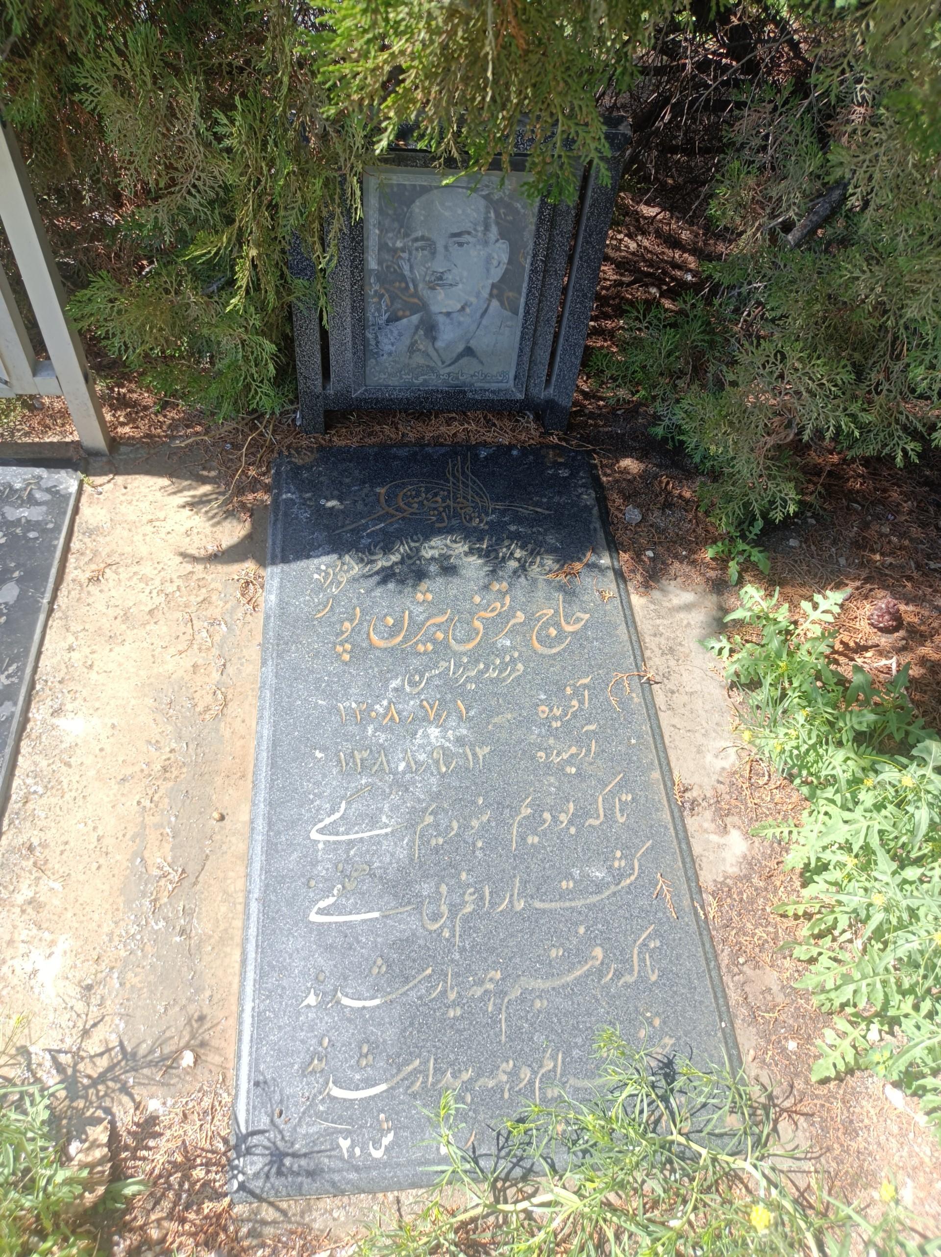 عکس مرحوم حاج مرتضی بیژن پور