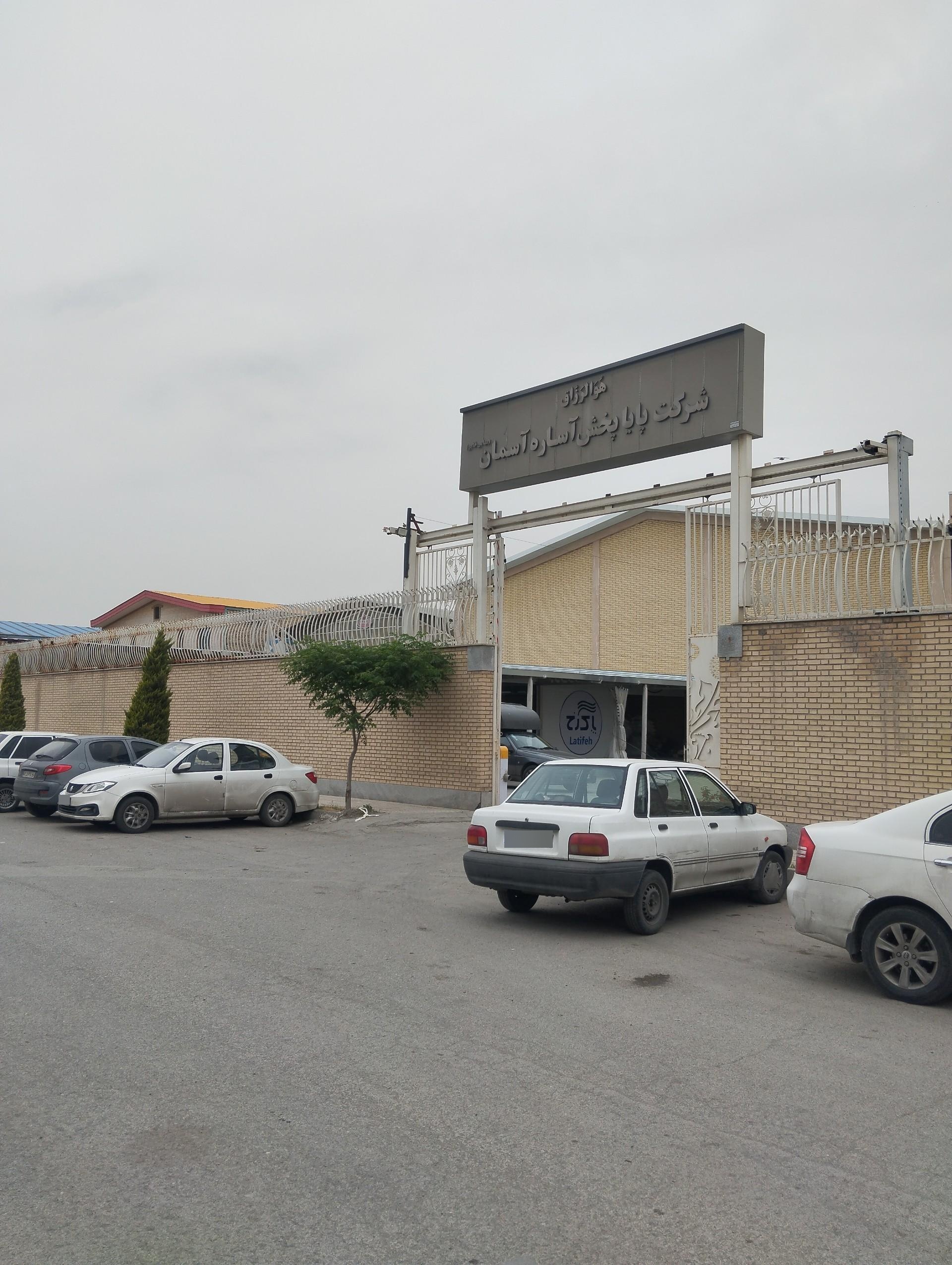 عکس پایاپخش
