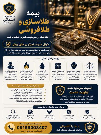 عکس صدور و تمدید انواع بیمه