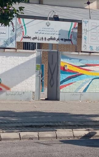 عکس باشگاه دفاع شخصی بانوان