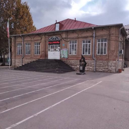 عکس دبیرستان پسرانه چمران