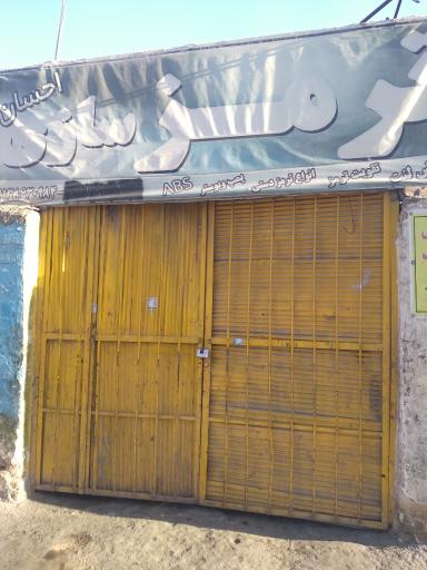 عکس ترمزهای احسان