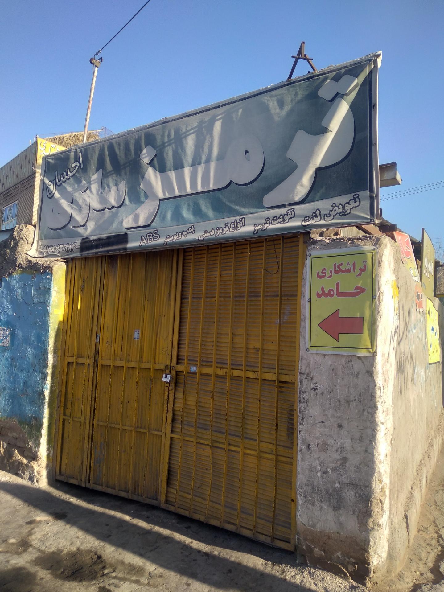 عکس ترمزهای احسان