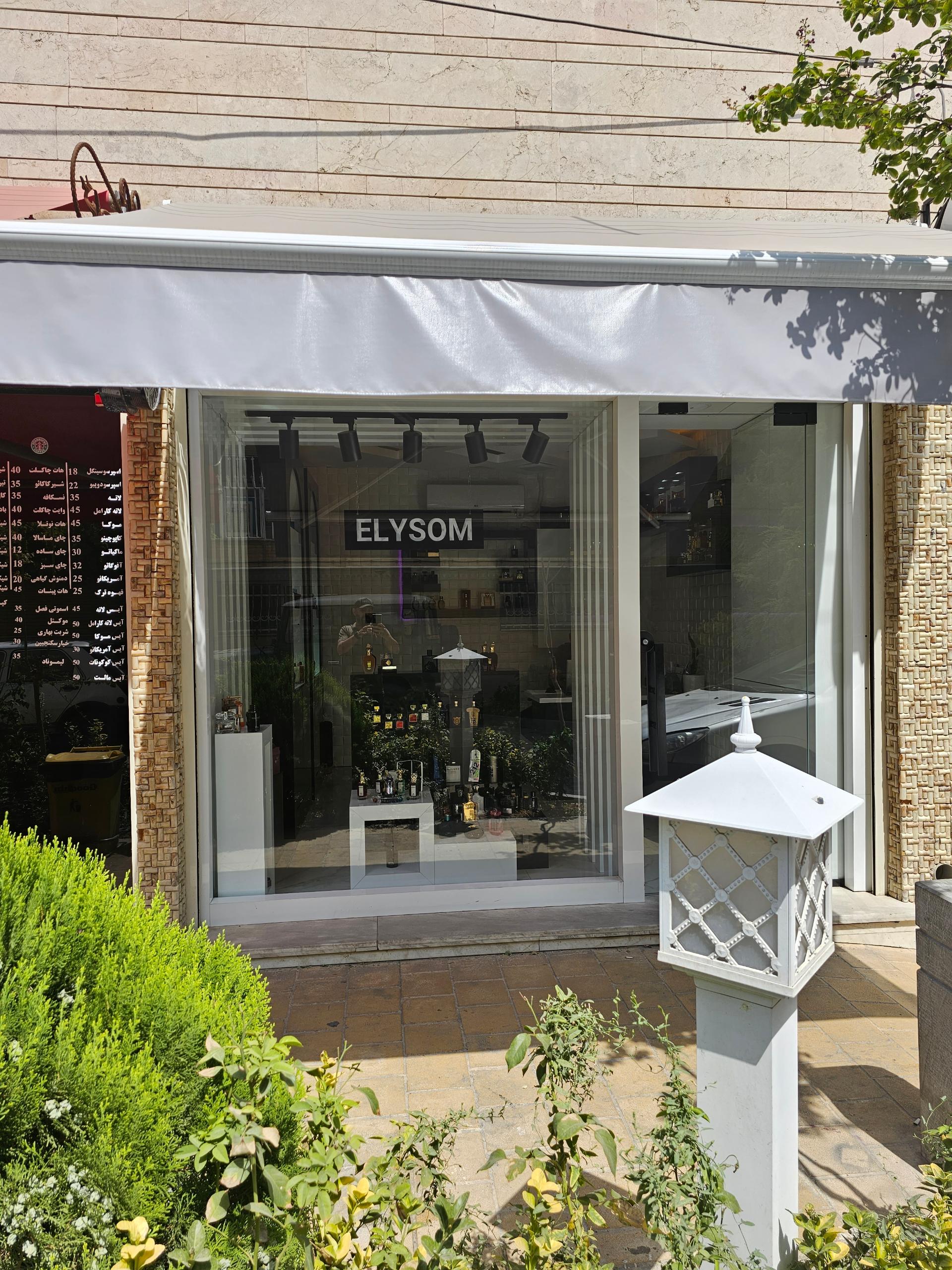 عکس خانه عطر الیسوم