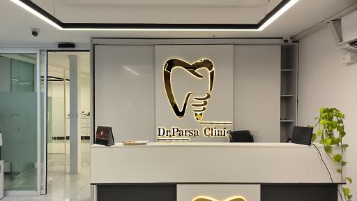 عکس کلینیک دندانپزشکی دکتر پارسا 