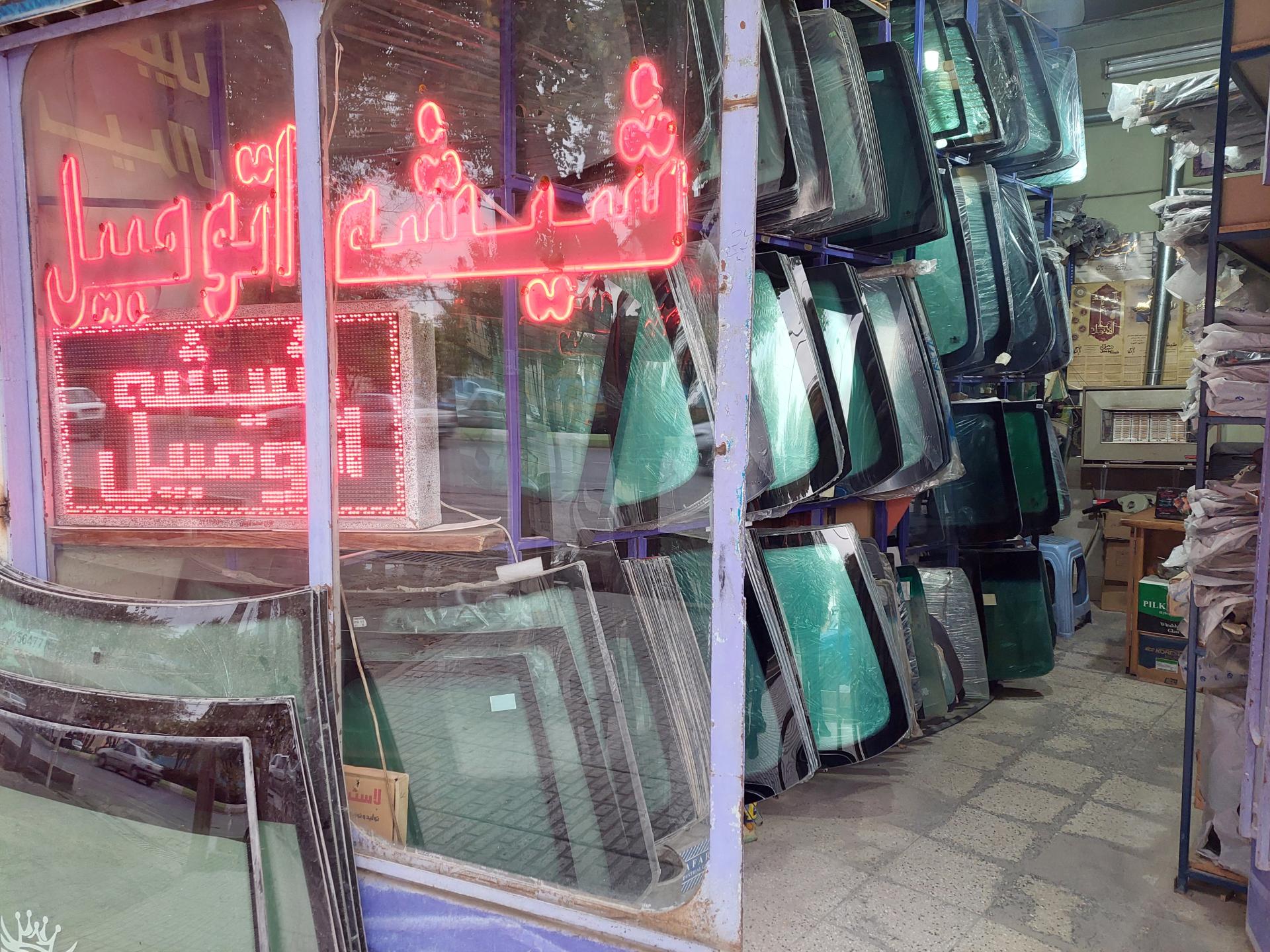 عکس شیشه اتومبیل میرال