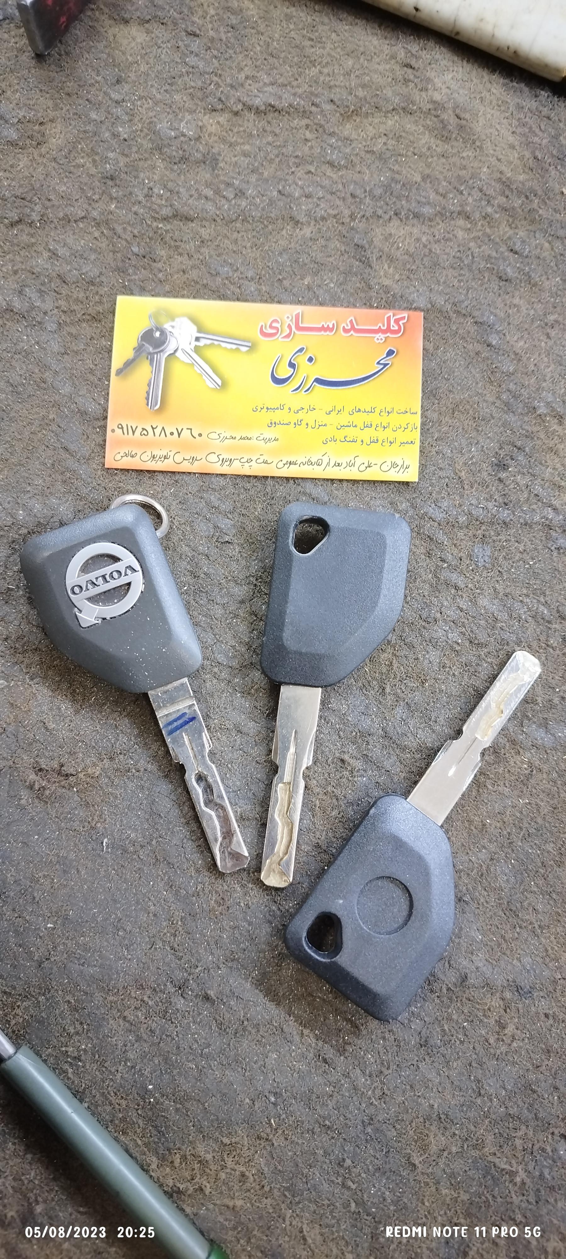 عکس کلید سازی محمد