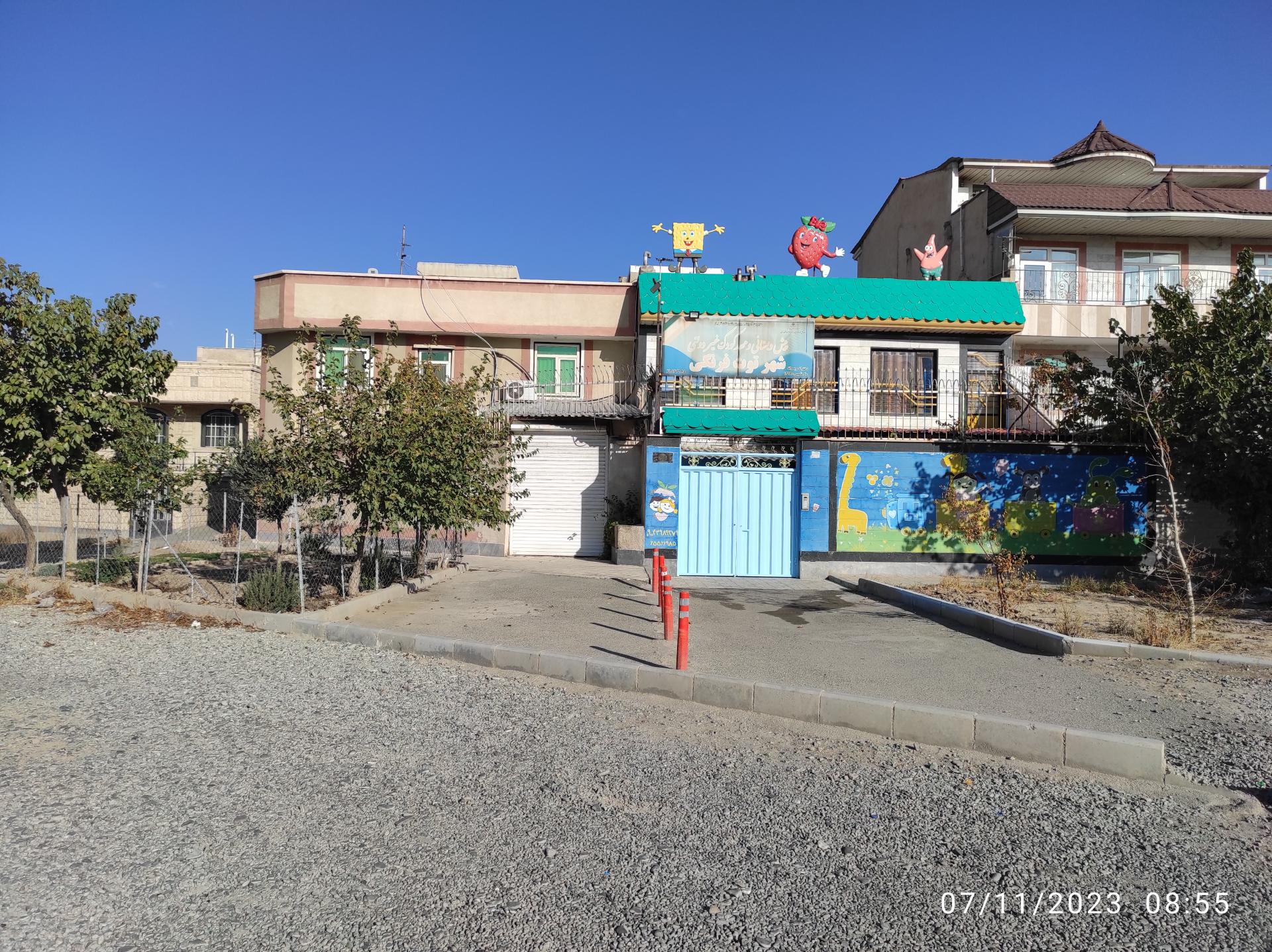 عکس پیش دبستانی و مهد کودک شهر توت فرنگی