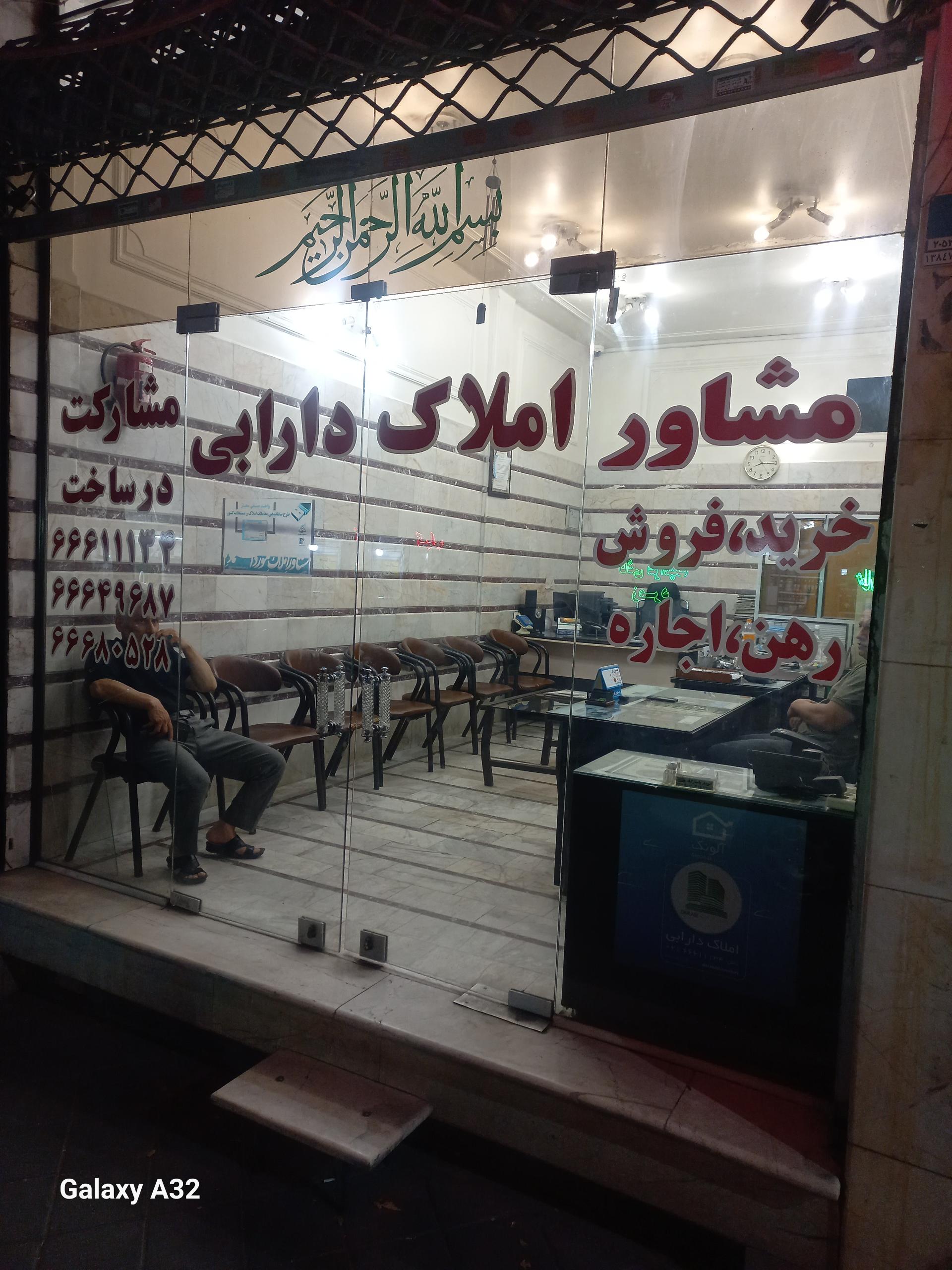 عکس مشاور املاک دارابی