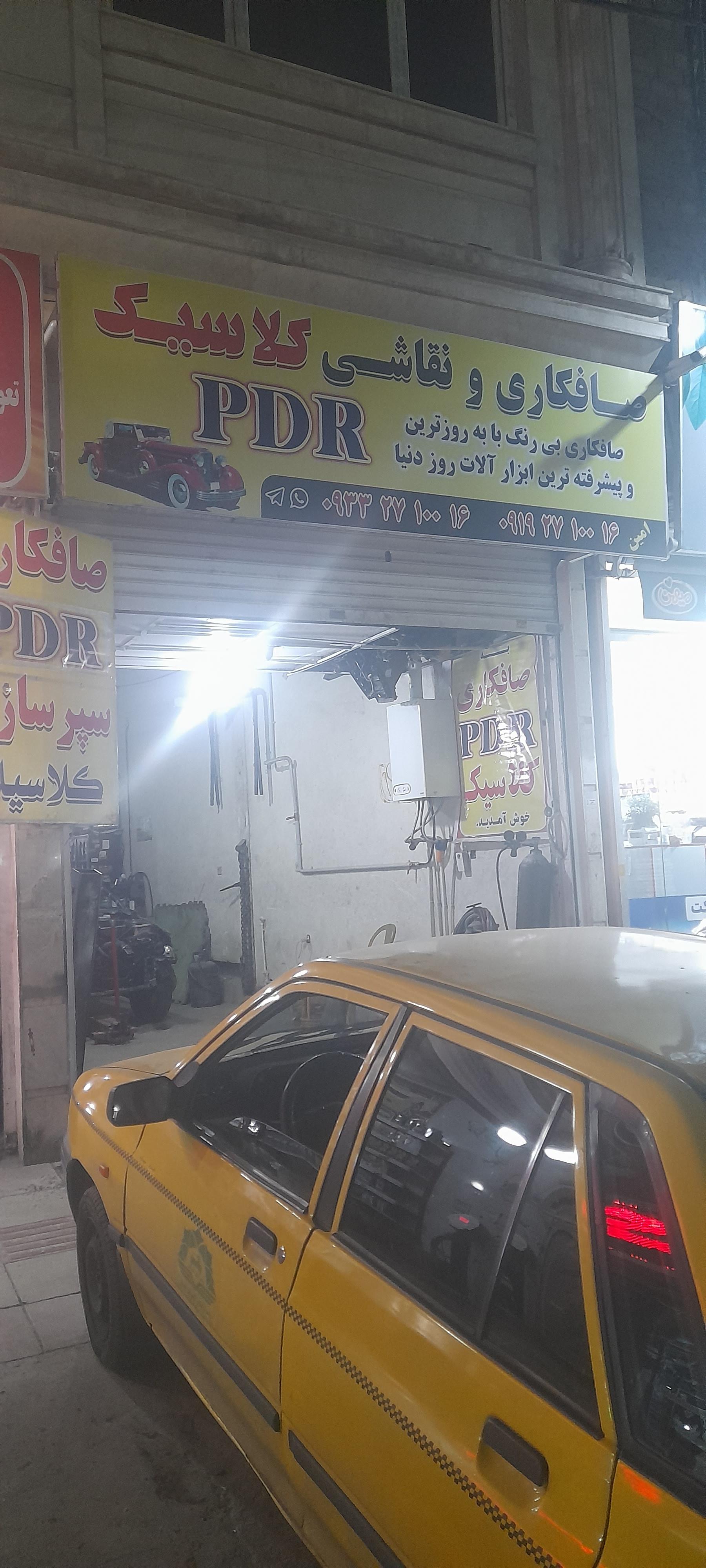 عکس صافکاری نقاشی کلاسیک