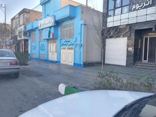 عکس دبیرستان قرآنی اباصالح