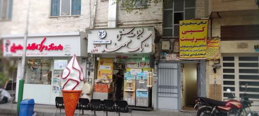 کافی نت هیرمان