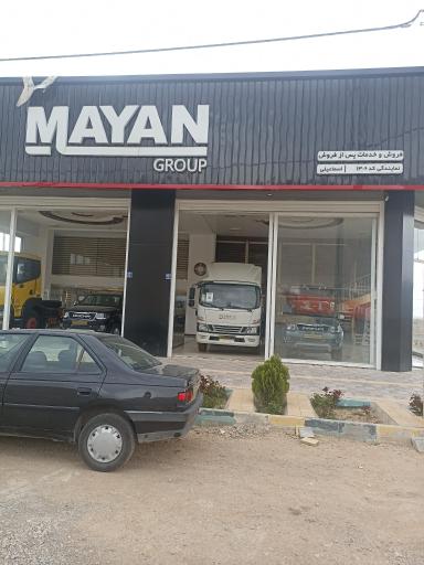 عکس نمایندگی مایان 