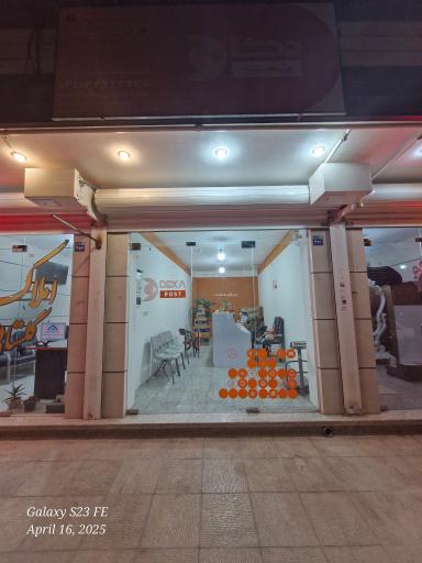 عکس دکا پست