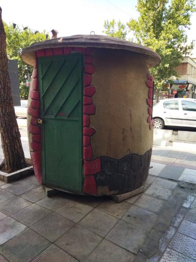 عکس نگهبانی بوستان