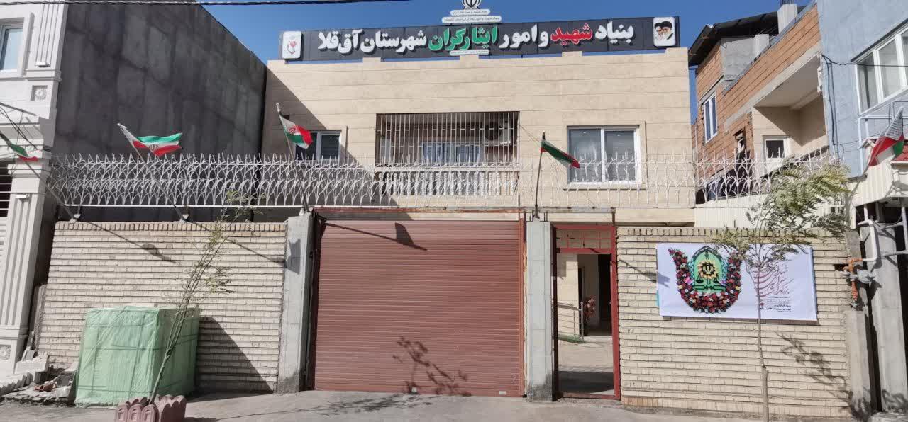 عکس اداره بنیاد شهید و امور ایثارگران شهرستان آق قلا