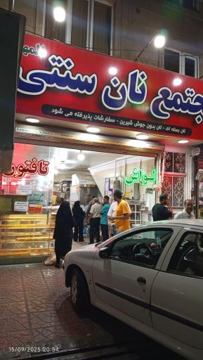 عکس نان لواش، تافتون، المهدی