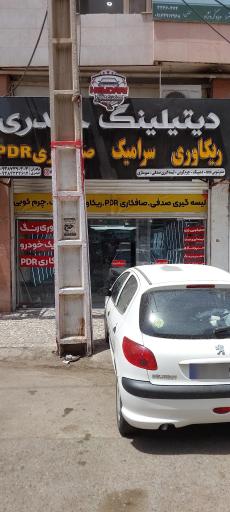 عکس دیتیلینگ خودرو حیدری