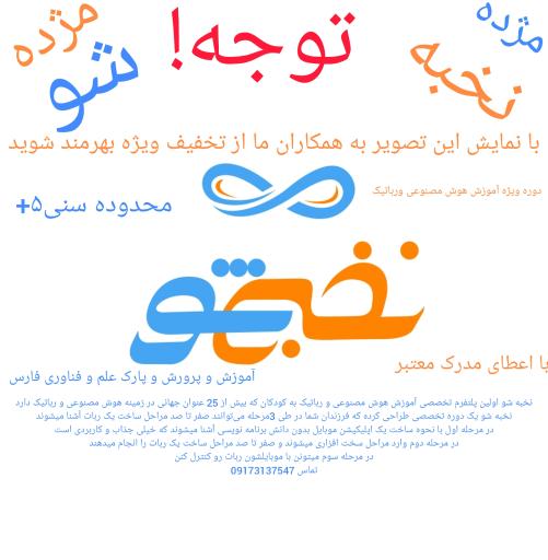 عکس نخبه شو