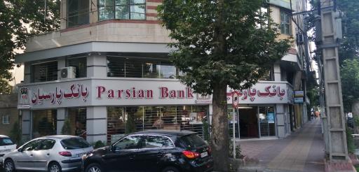 بانک پارسیان