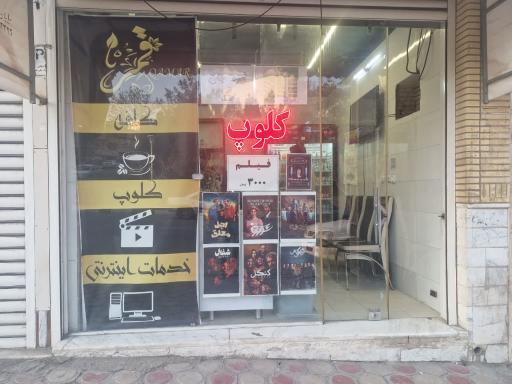 عکس کافه کلوپ قمر