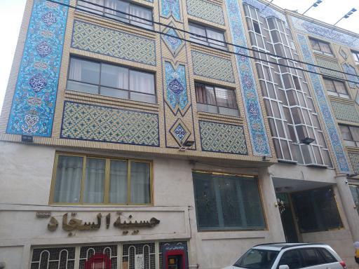 عکس حسینیه السجّاد