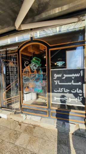 عکس کافه دل