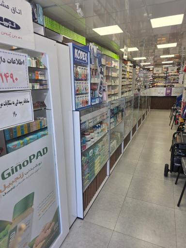 عکس داروخانه دکتر سید عرفان قطمیری