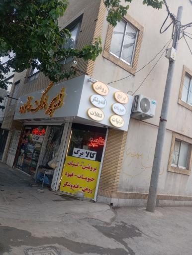 عکس هایپر خانواده