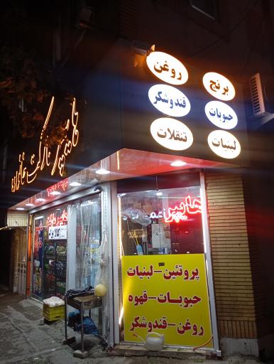 عکس هایپر خانواده
