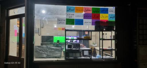 عکس کافی نت گیم نت اصلان