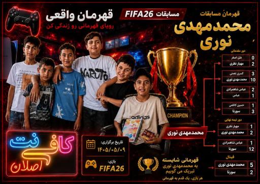 عکس کافی نت گیم نت اصلان