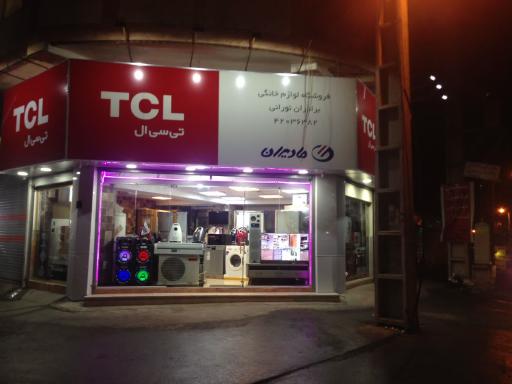 عکس لوازم خانگی برادران نورانی شعبه یک