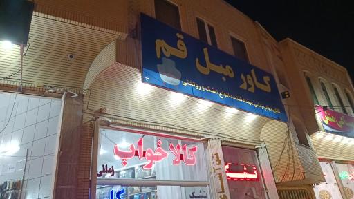 عکس کالای خواب