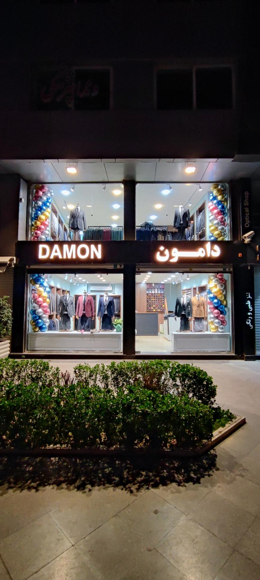عکس فروشگاه پوشاک مردانه دامون
