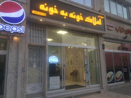 املاک خونه به خونه