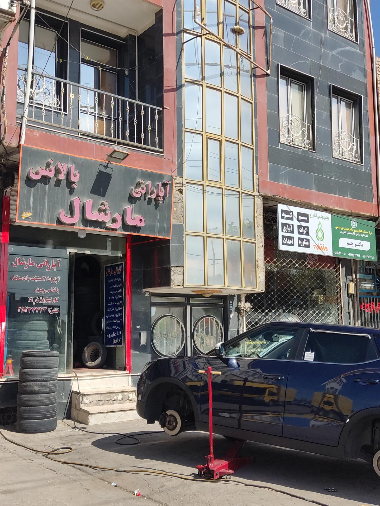 عکس آپاراتی مارشال