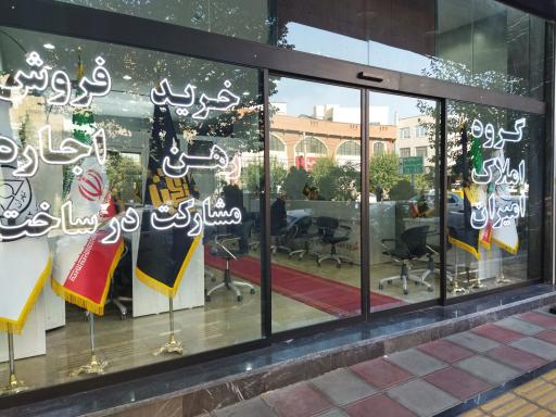 عکس املاک امیران