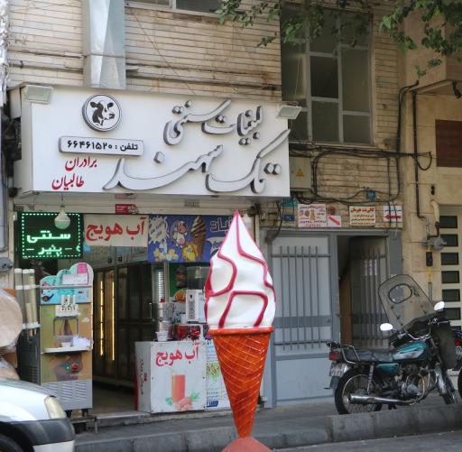 عکس کافی نت هیرمان