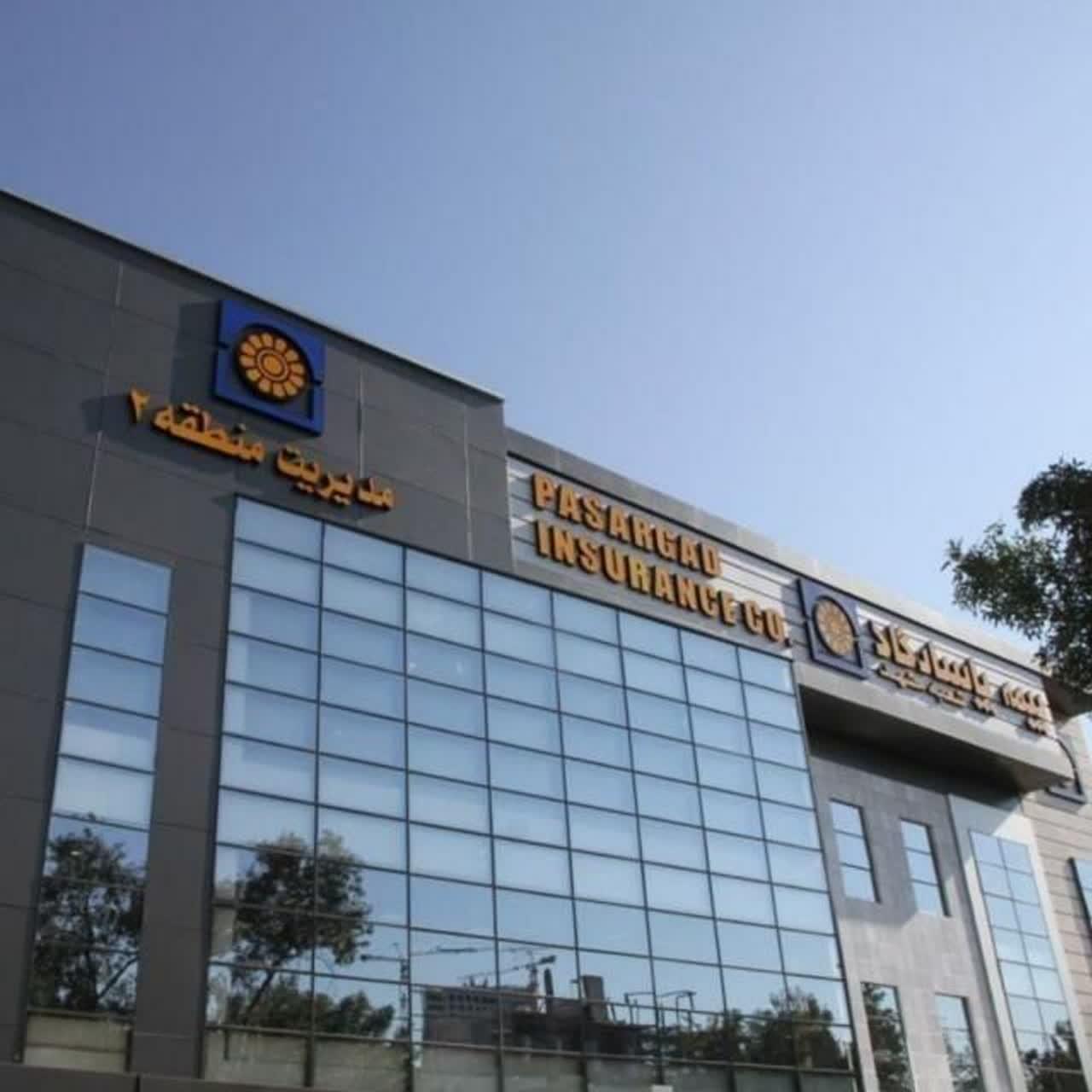 عکس مدیریت منطقه 2 بیمه پاسارگاد شعبه احمد آباد