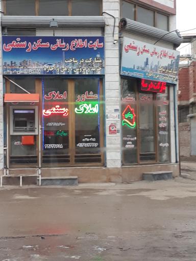 املاک رستمی