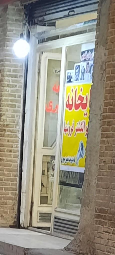 عکس قهوه خانه صبوری