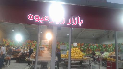 عکس بازار روز کوثر