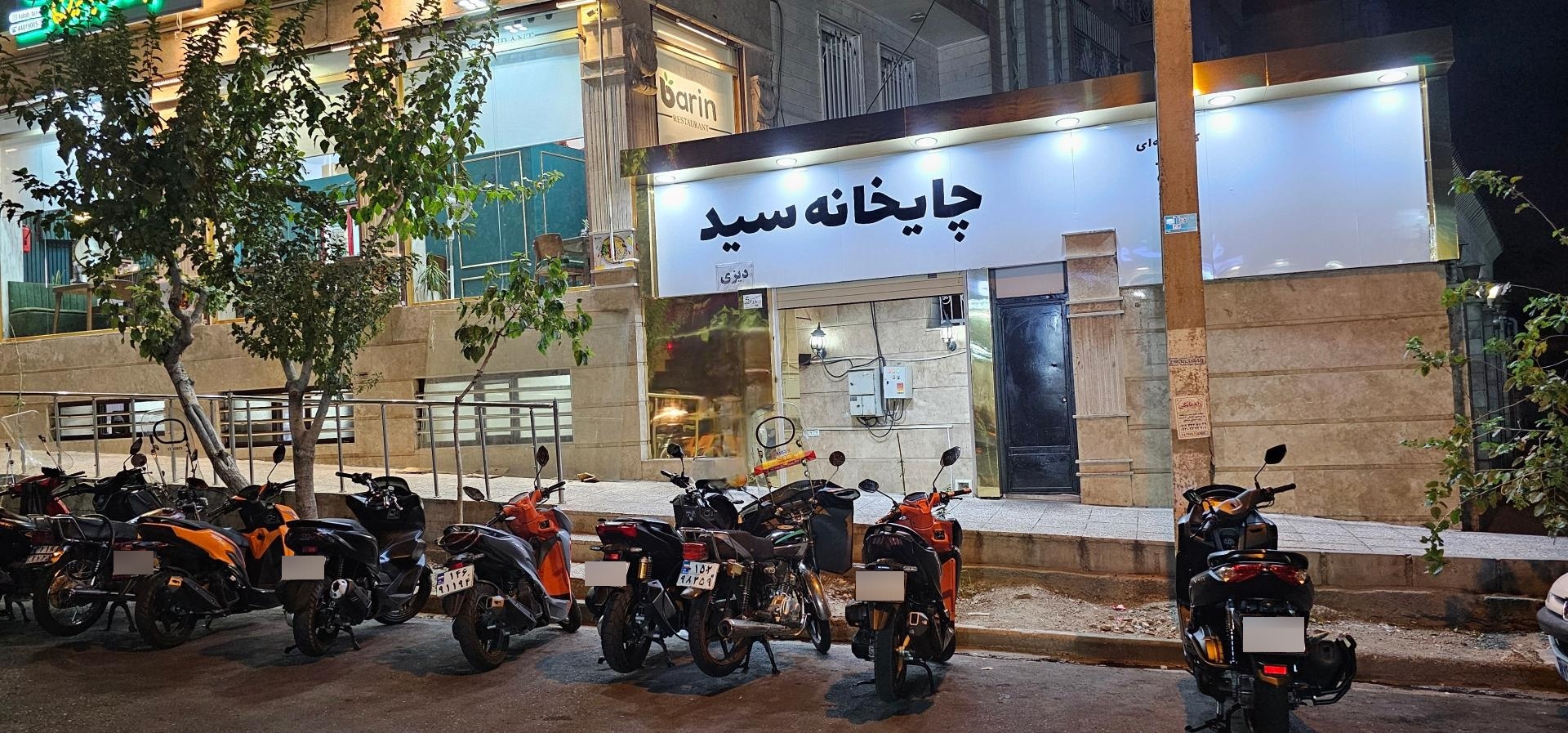 عکس قهوه خانه