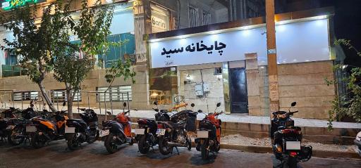 عکس قهوه خانه