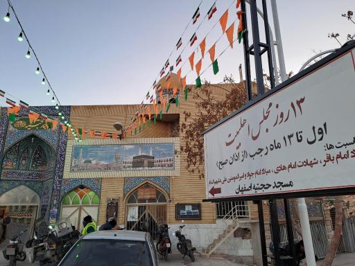 عکس مسجد حجتیه