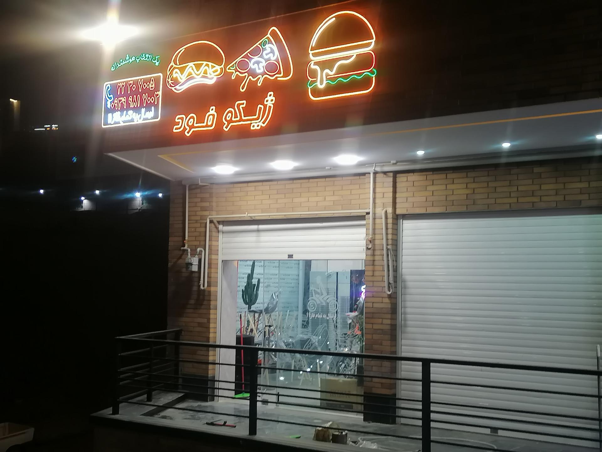 عکس ژیکو فود